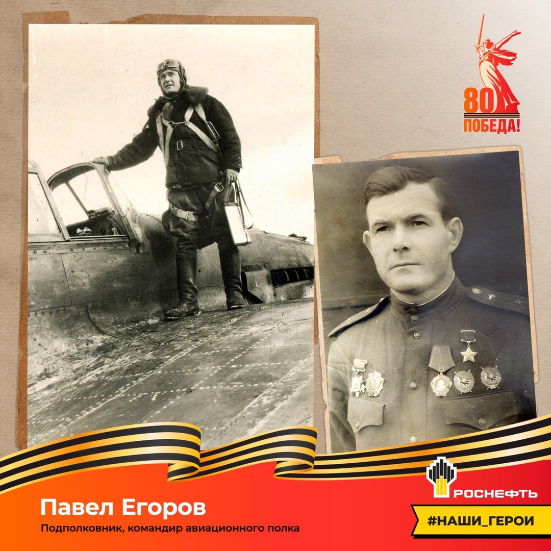 Наш герой: Павел Егоров (29.06.1914 — 09.03.1989)