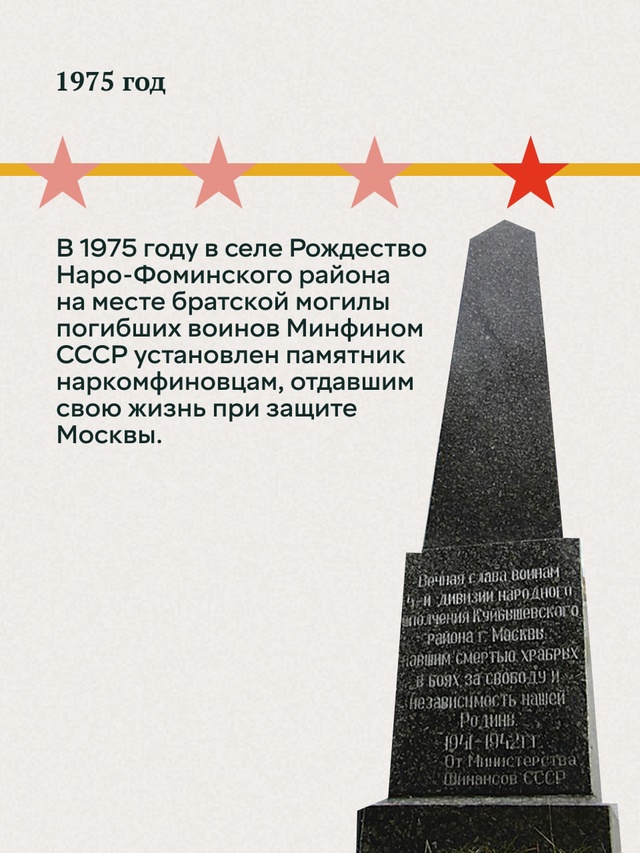 Среди миллионов тех, кто приближал Победу, были и сотрудники Наркомата финансов СССР