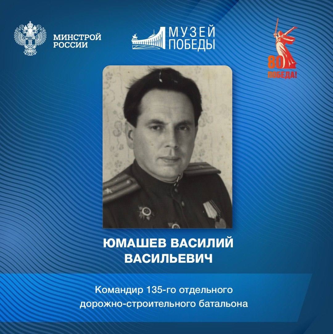 Бессмертный полк: Как строители ковали Победу