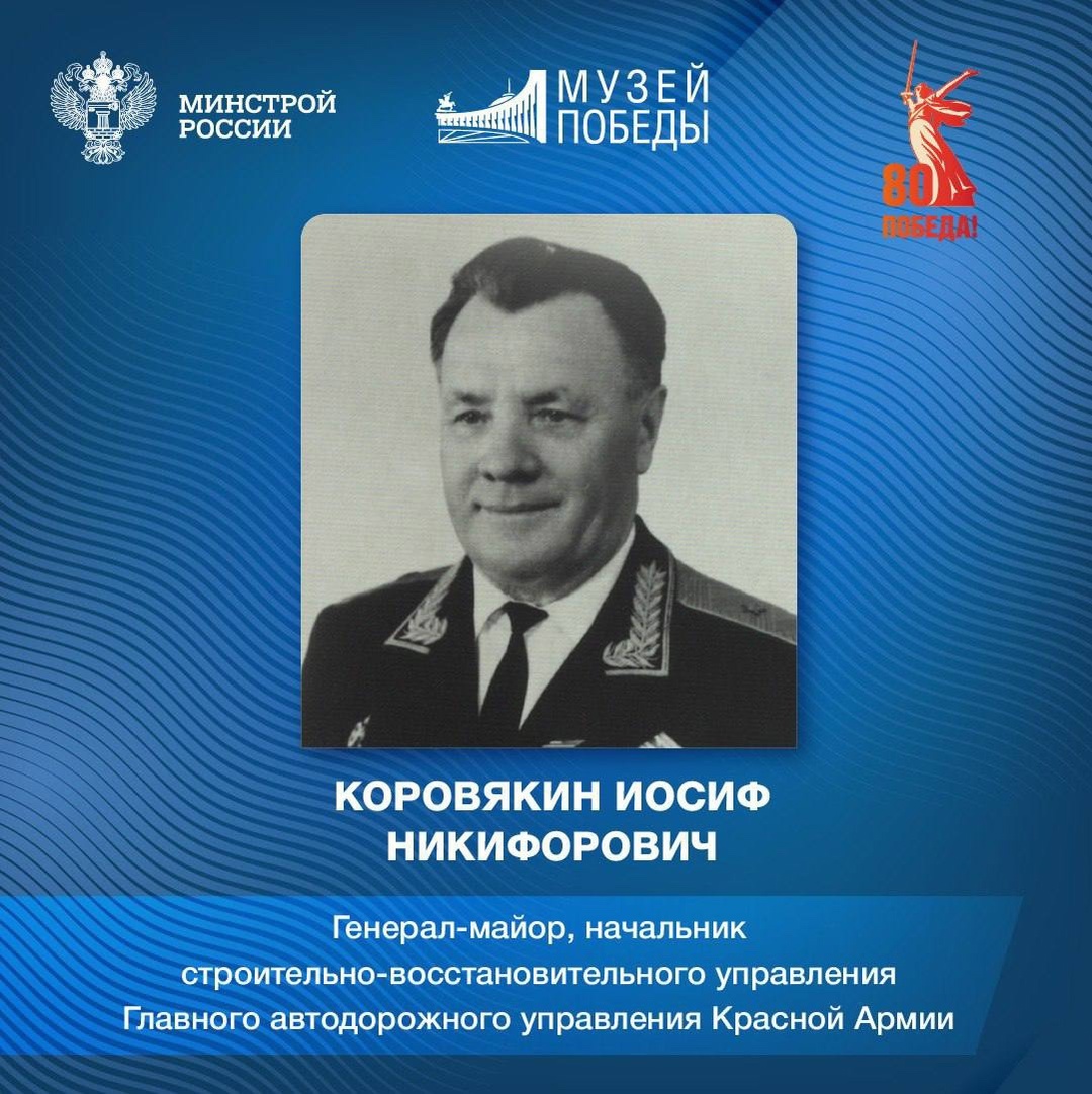 Бессмертный полк: Как строители ковали Победу