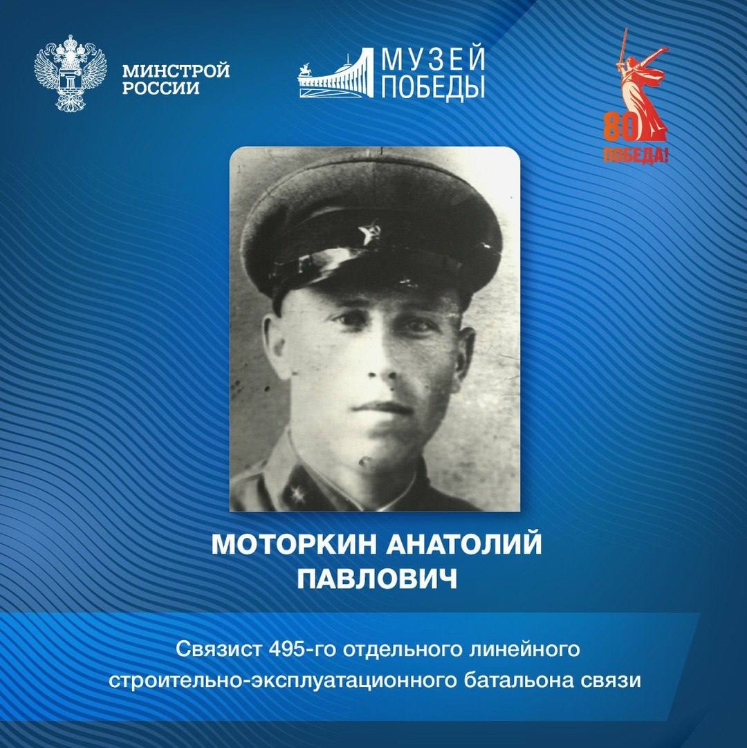 Бессмертный полк: Как строители ковали Победу