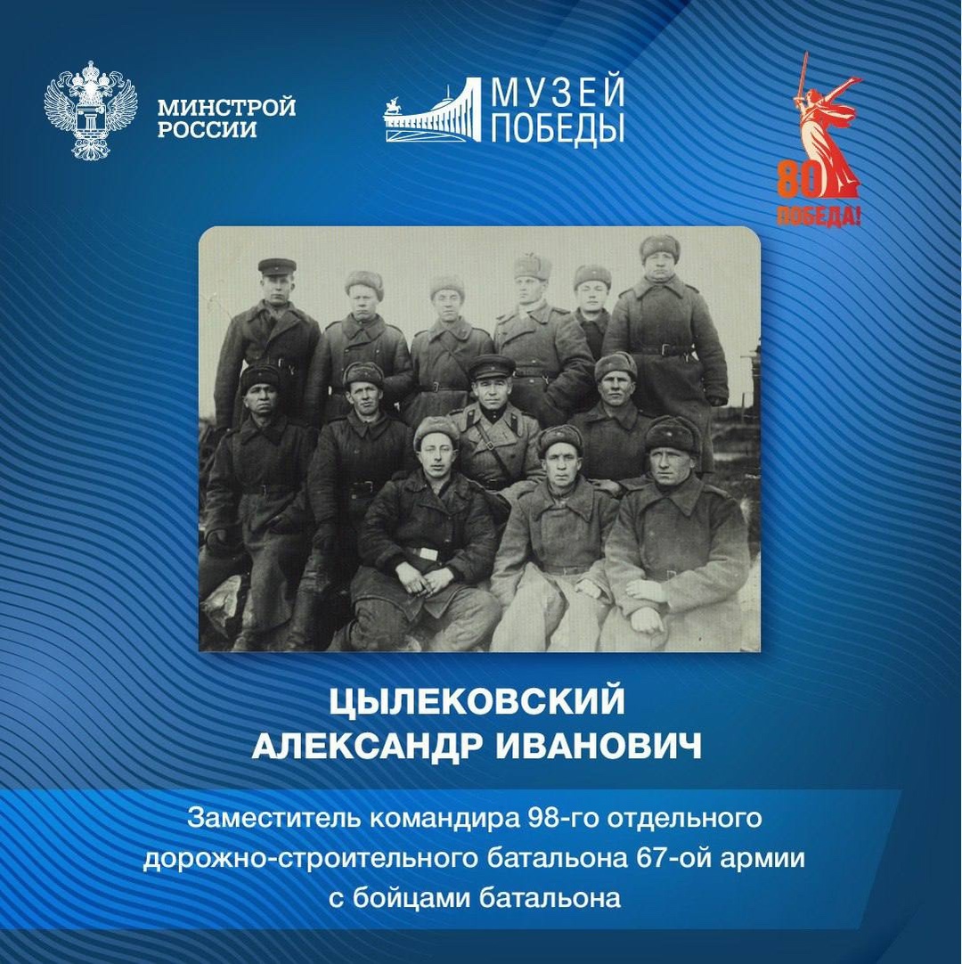 Бессмертный полк: Как строители ковали Победу