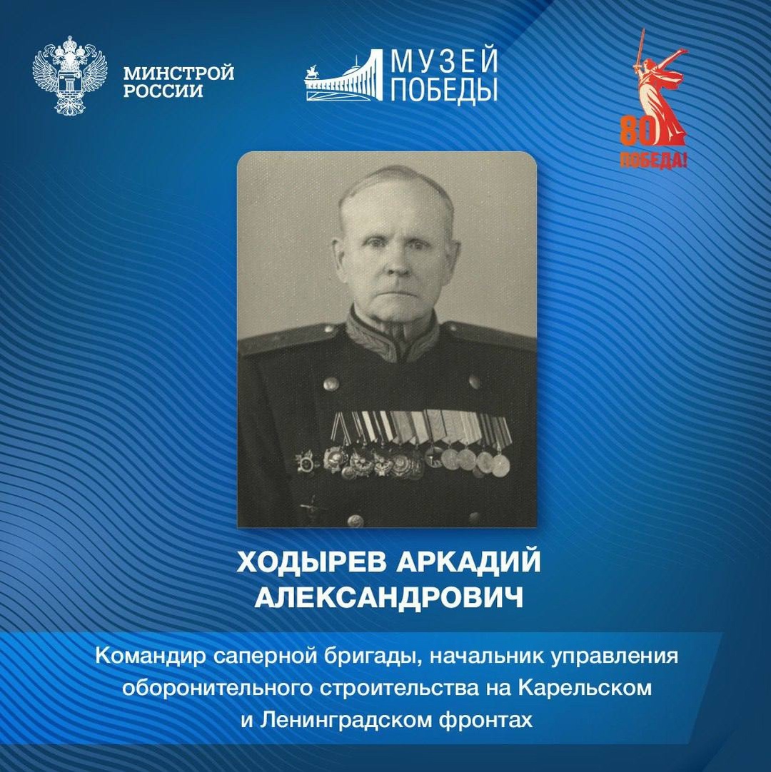 Бессмертный полк: Как строители ковали Победу