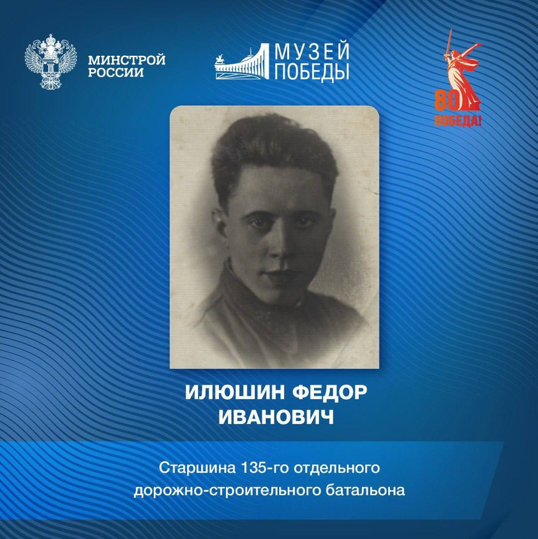 Бессмертный полк: Как строители ковали Победу