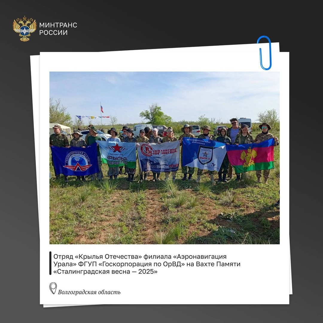 Память сильнее времени: поисковики транспортного комплекса приняли участие в экспедициях по поиску бойцов и командиров Красной армии