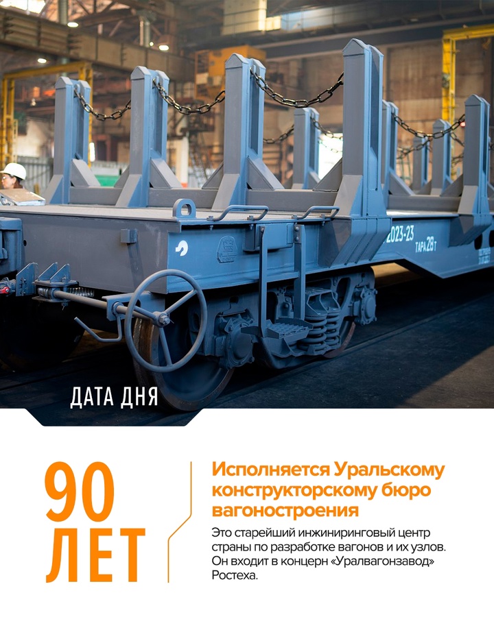 Бюро с 1935 года производит большое количество различной продукции, востребованной на железной дороге