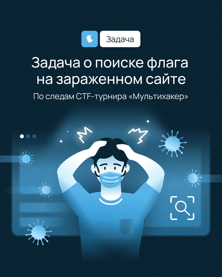 Умный вирус захватил систему! 3025 год, город будущего. Инженер по информационной безопасности Илья вступает в схватку с вирусом на базе нейросети.