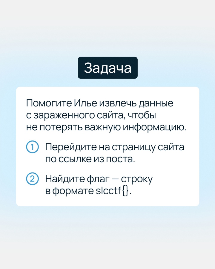 Умный вирус захватил систему! 3025 год, город будущего. Инженер по информационной безопасности Илья вступает в схватку с вирусом на базе нейросети.