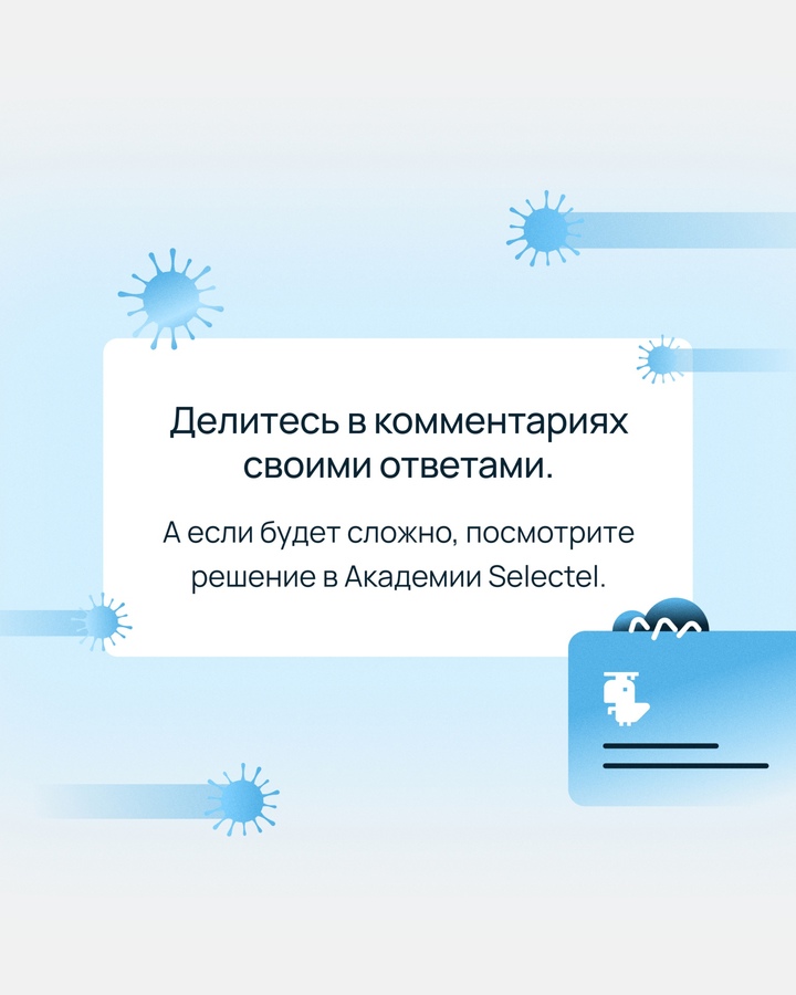 Умный вирус захватил систему! 3025 год, город будущего. Инженер по информационной безопасности Илья вступает в схватку с вирусом на базе нейросети.