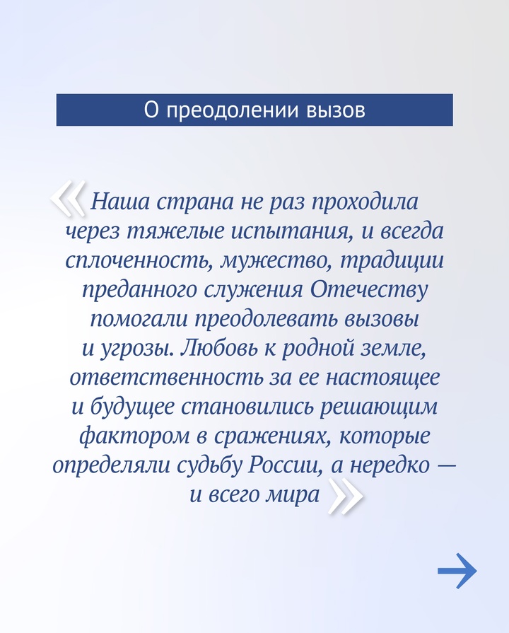 Вячеслав Володин в своей статье «Правовое регулирование организации обороны нашей страны