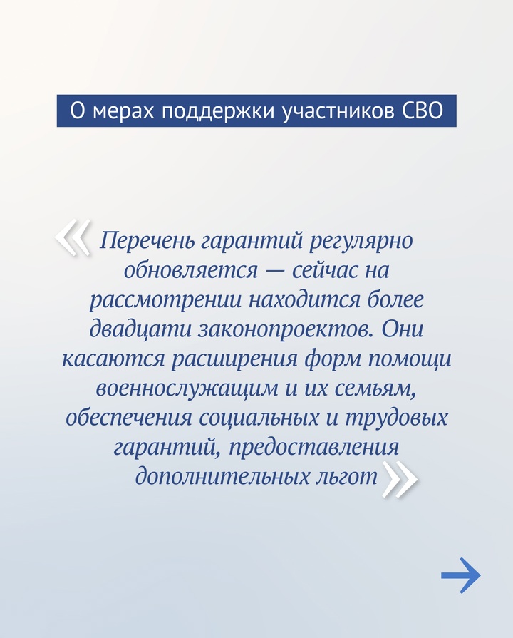 Вячеслав Володин в своей статье «Правовое регулирование организации обороны нашей страны