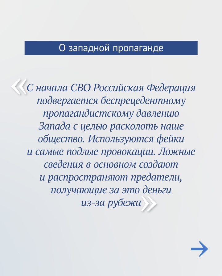 Вячеслав Володин в своей статье «Правовое регулирование организации обороны нашей страны