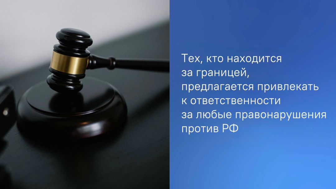 Вячеслав Володин: ГД на следующей неделе приступит к рассмотрению законопроекта, предусматривающего усиление административной ответственности в отношении тех,…