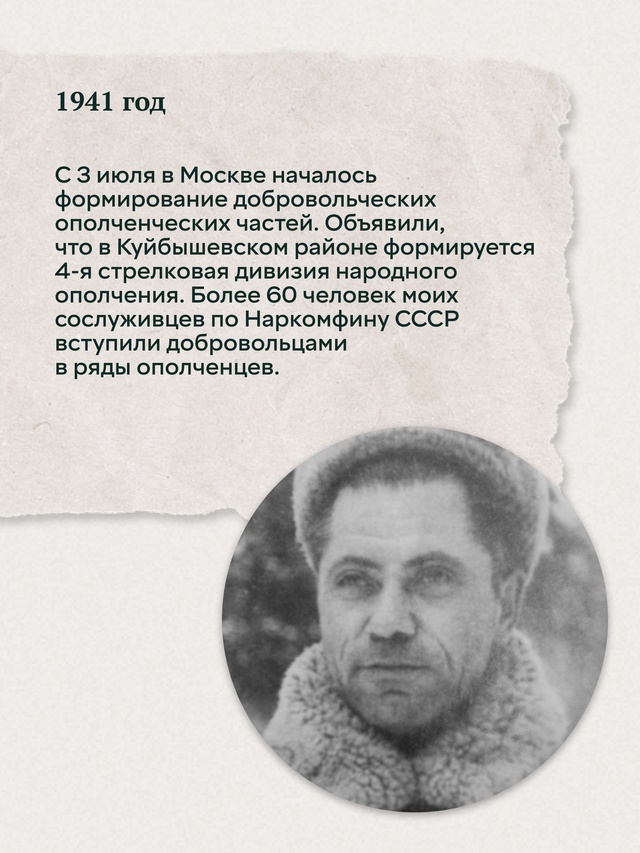 Среди сотрудников Наркомфина СССР, ушедших на фронт добровольцами, был Петр Павлович Пшеничный. Он прошел фронт с первых дней войны и до Дня Победы.