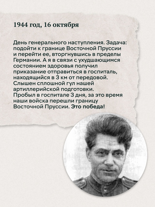 Среди сотрудников Наркомфина СССР, ушедших на фронт добровольцами, был Петр Павлович Пшеничный. Он прошел фронт с первых дней войны и до Дня Победы.