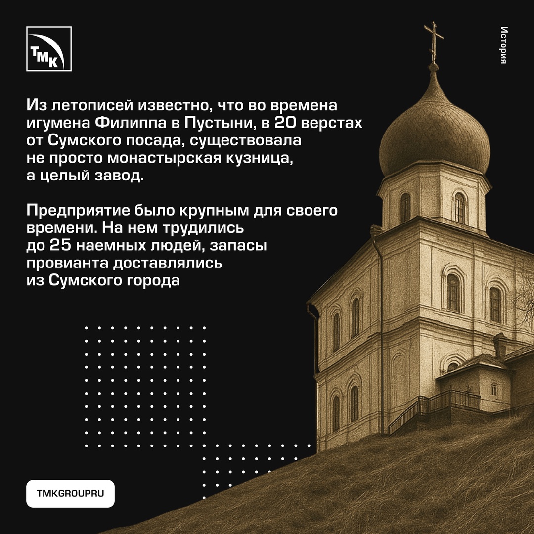 Как Соловецкий монастырь стал металлургическим форпостом Севера.