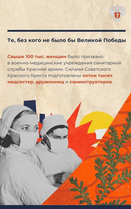 Милосердие на поле боя: женщины-медики в годы Великой Отечественной войны