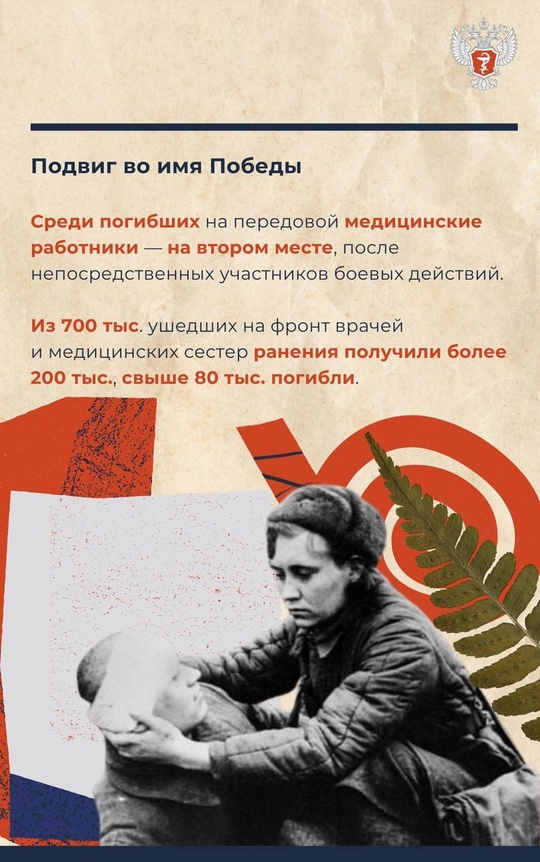 Милосердие на поле боя: женщины-медики в годы Великой Отечественной войны