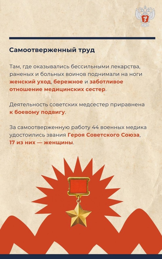 Милосердие на поле боя: женщины-медики в годы Великой Отечественной войны