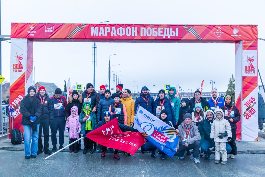 8 мая 2025 года, накануне 80-летия Великой Победы сотрудники «НОВАТЭК-ТАРКОСАЛЕНЕФТЕГАЗ» и жители г. Тарко-Сале объединились в двух масштабных акциях: зажгли…