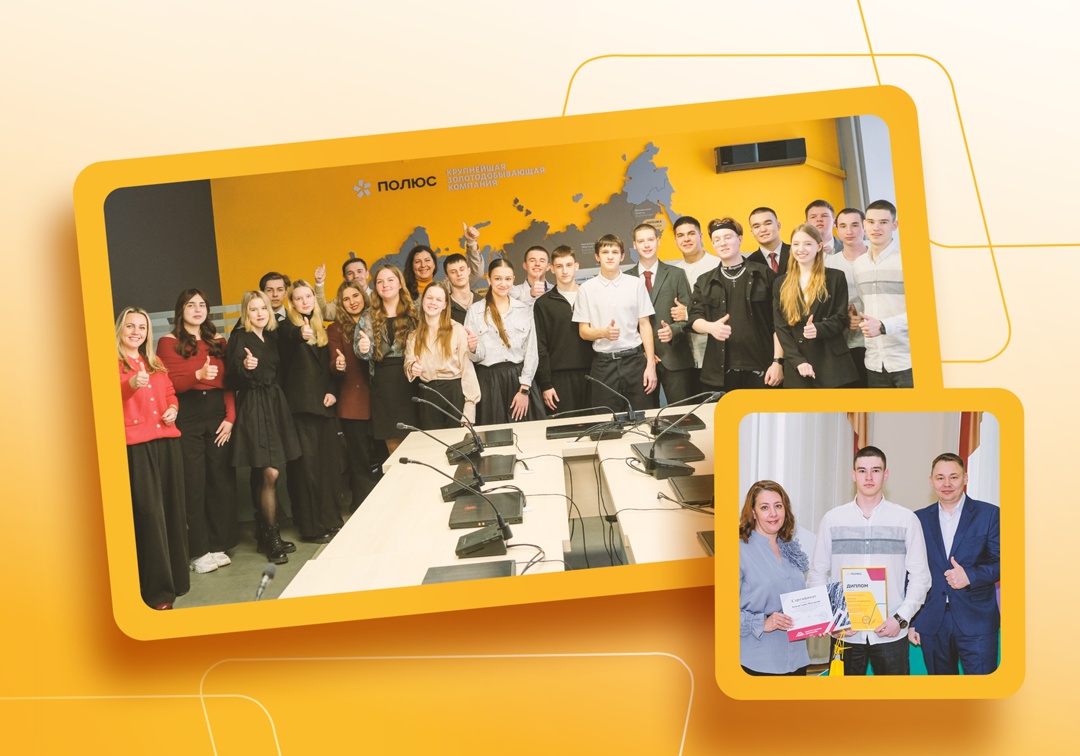 В Красноярске завершился двухлетний путь второго «Полюс-класса» — выпускники получили дипломы и сертификаты!