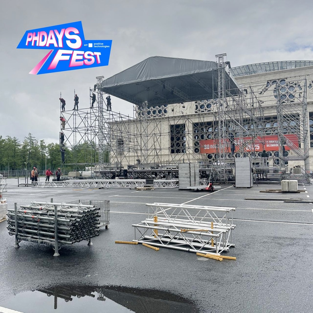 Начинаем обратный отсчет: до PHDays Fest осталось всего десять дней.