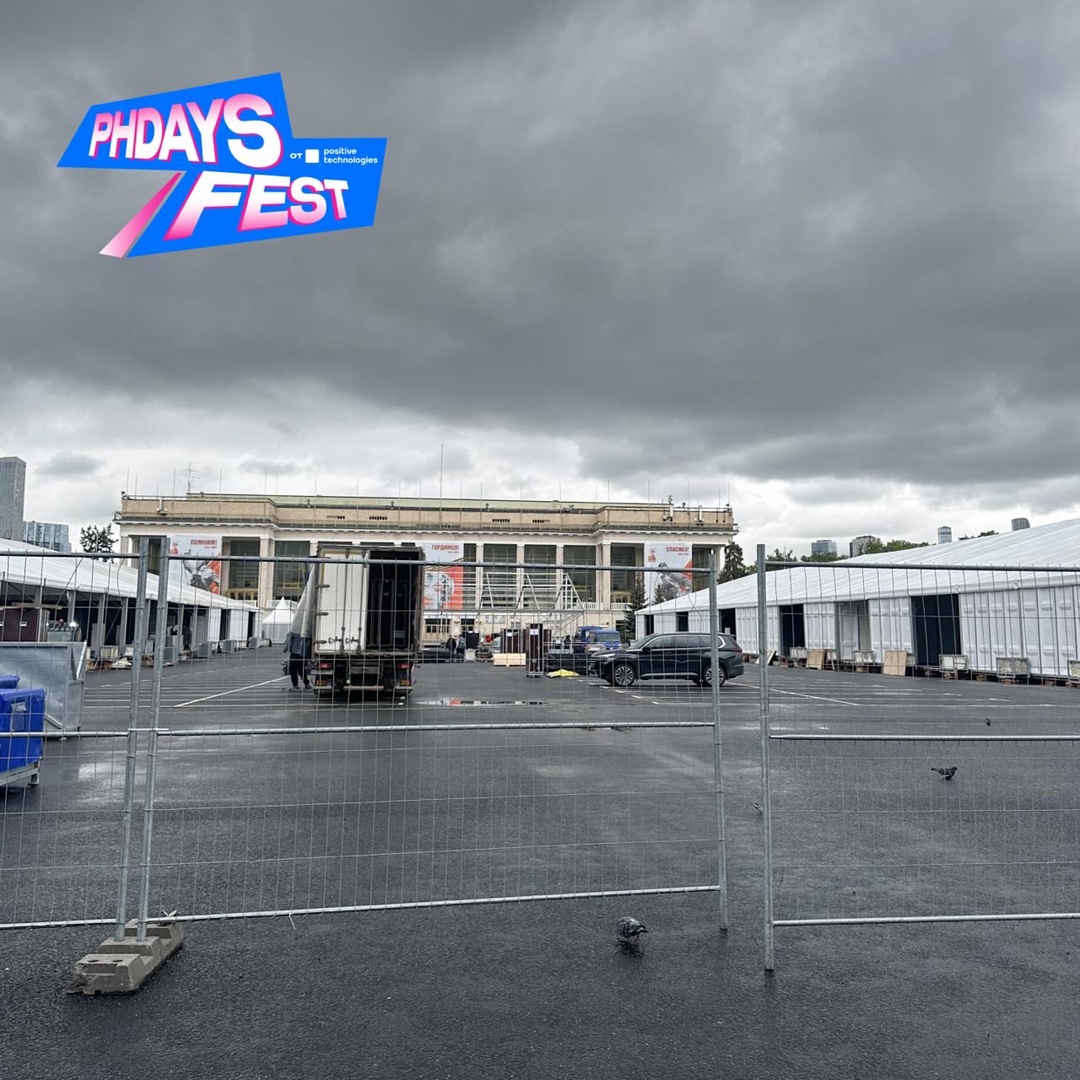 Начинаем обратный отсчет: до PHDays Fest осталось всего десять дней.