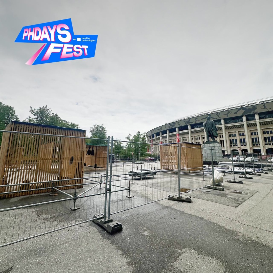 Начинаем обратный отсчет: до PHDays Fest осталось всего десять дней.