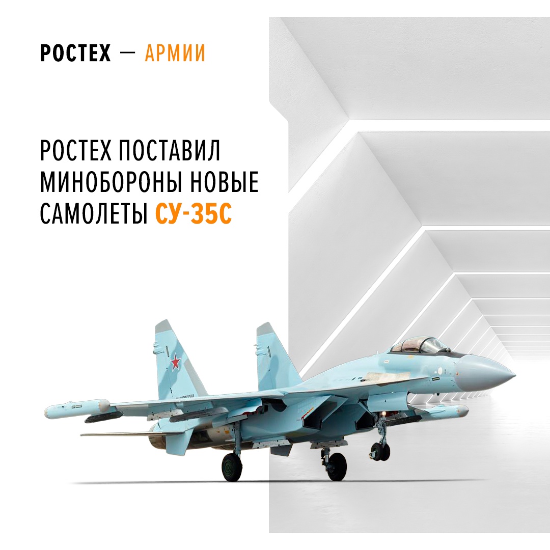 Очередная партия Су-35С передана ВКС России