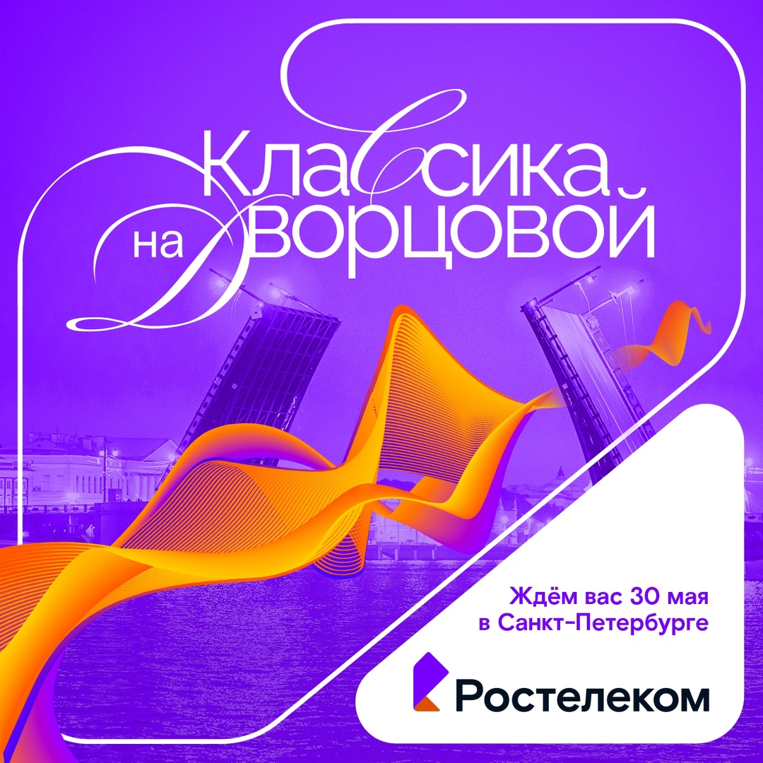 Шедевры классической музыки, звёзды мировой оперы и непередаваемая атмосфера белых ночей