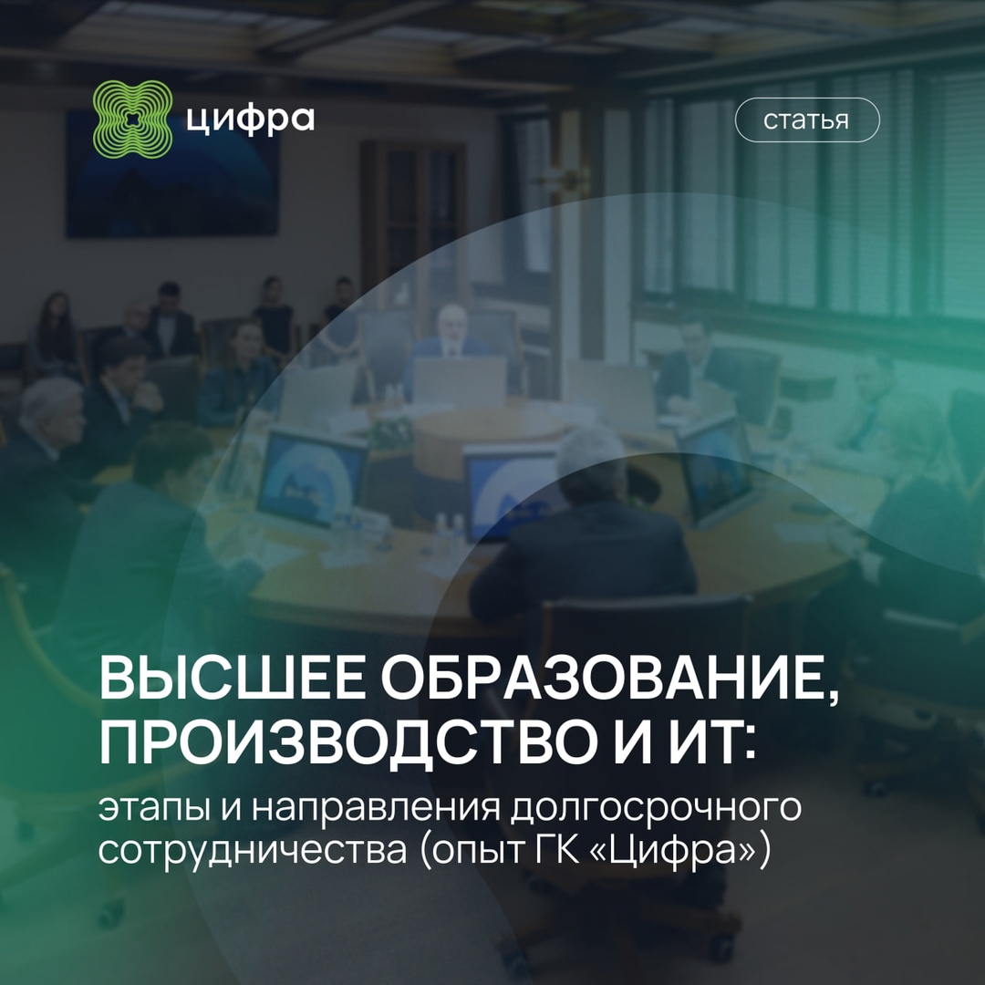 Как ИТ-компаниям строить партнёрства с вузами — читайте в нашей новой статье.