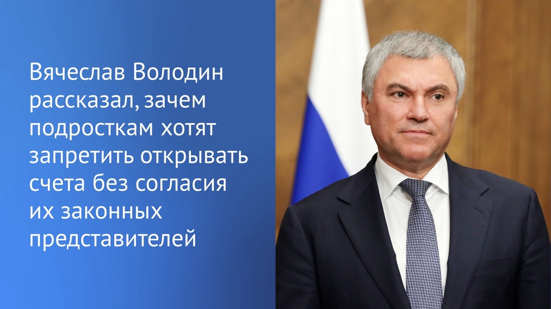 ГД сегодня приступит к рассмотрению законопроекта, который направлен на защиту детей от действий мошенников.