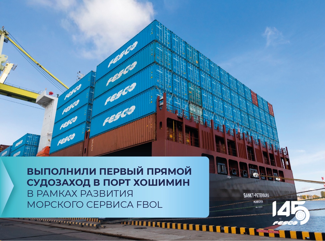 Соединяем Вьетнам и Санкт-Петербург