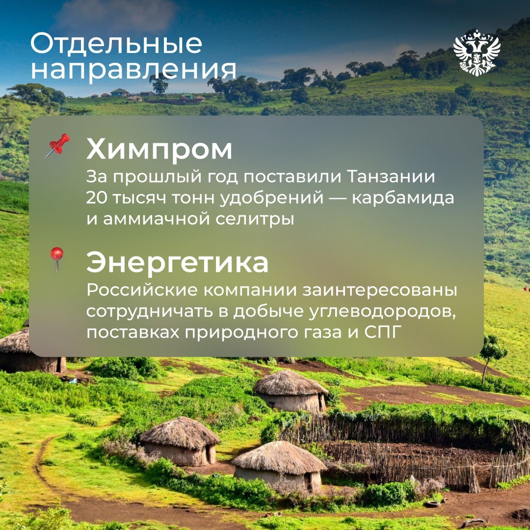 6246 км между нами и Танзанией не преграда для новых совместных проектов