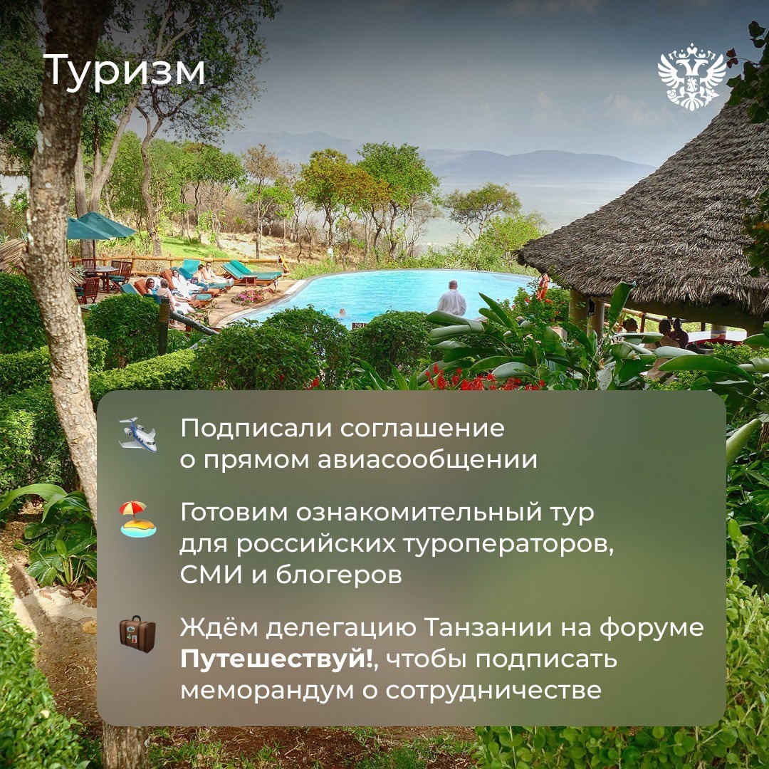 6246 км между нами и Танзанией не преграда для новых совместных проектов