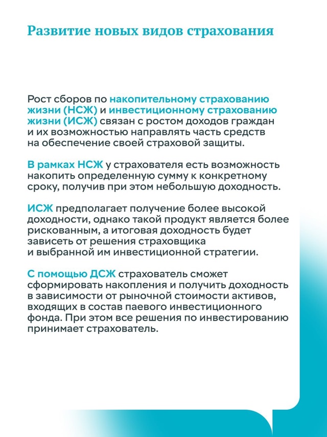 Российский страховой рынок продолжает эффективно развиваться