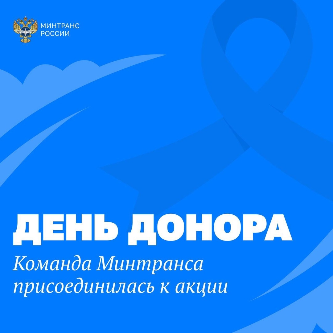 Что может собрать команду Минтранса в кабинете врача?