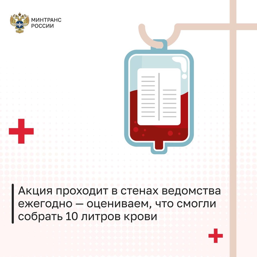 Что может собрать команду Минтранса в кабинете врача?