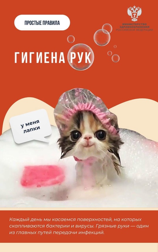 #ПростыеПравила: Как нужно мыть руки?