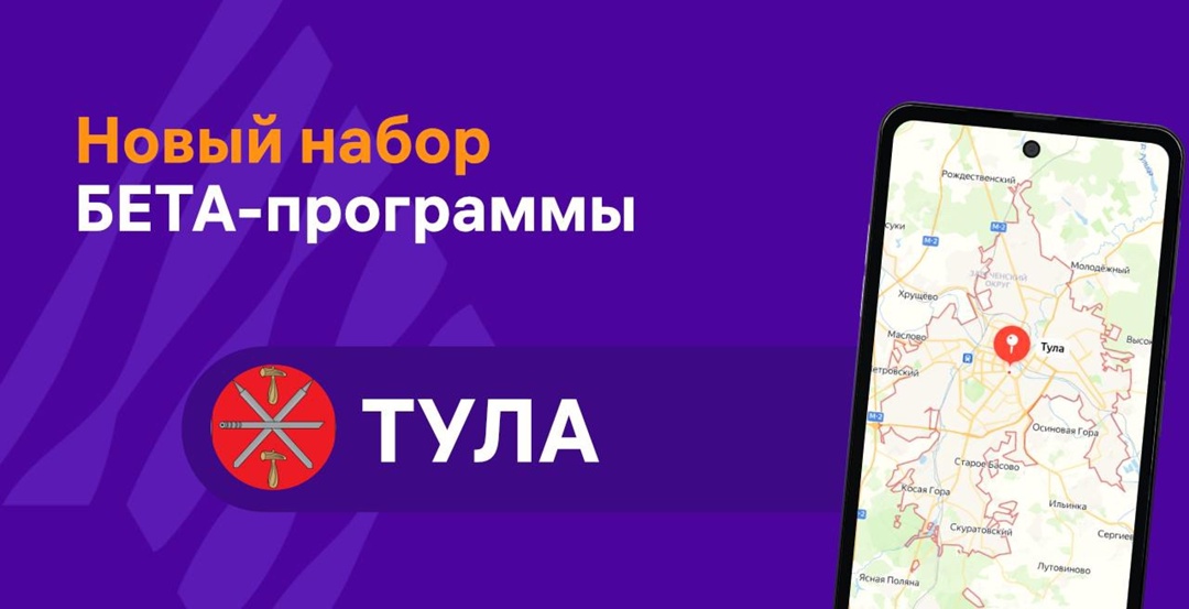 Успейте подать заявку на участие в программе Бета-тестирования ОС Аврора и вступить в закрытое сообщество в Туле