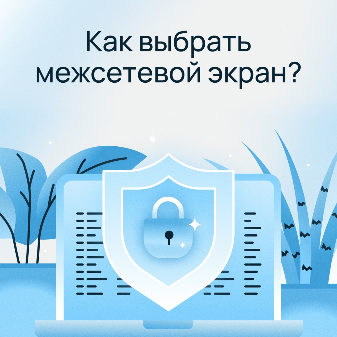 Пора подумать о безопасности Утечки данных, взломы и мощные DDoS-атаки пугают, но еще страшнее то, что их становится больше