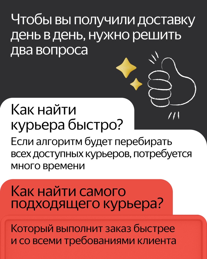 Курьерская доставка день в день — это не так просто, как кажется