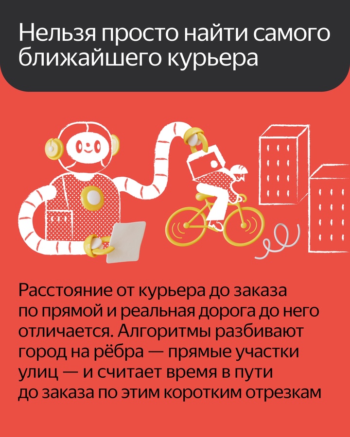 Курьерская доставка день в день — это не так просто, как кажется