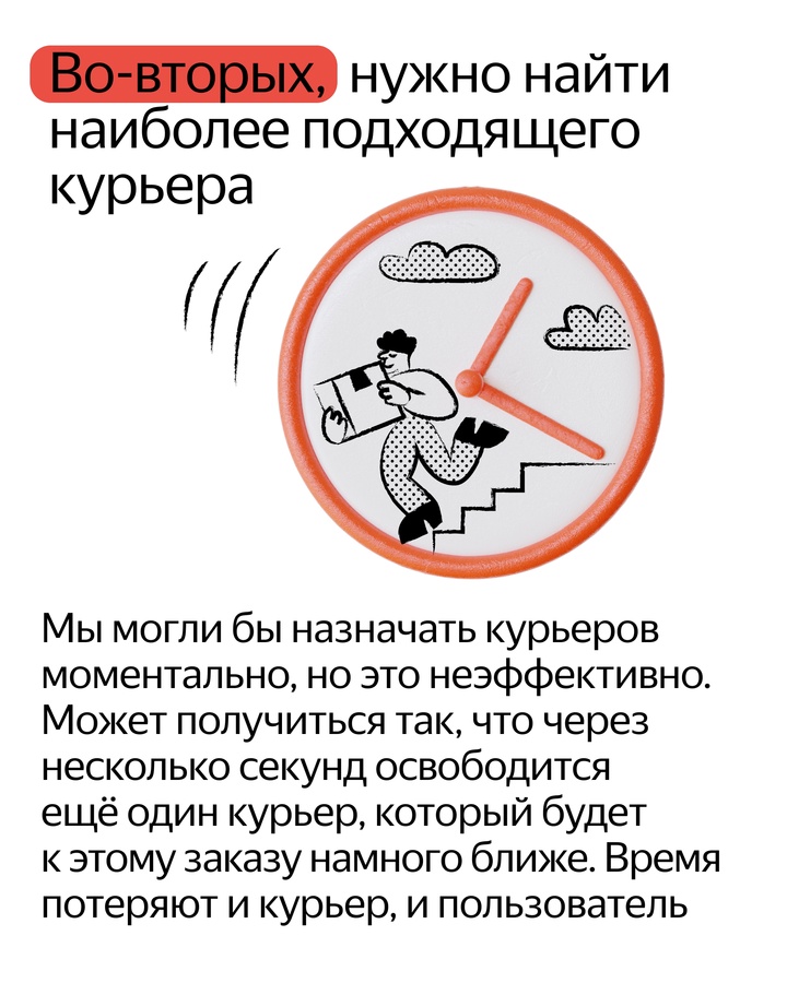 Курьерская доставка день в день — это не так просто, как кажется