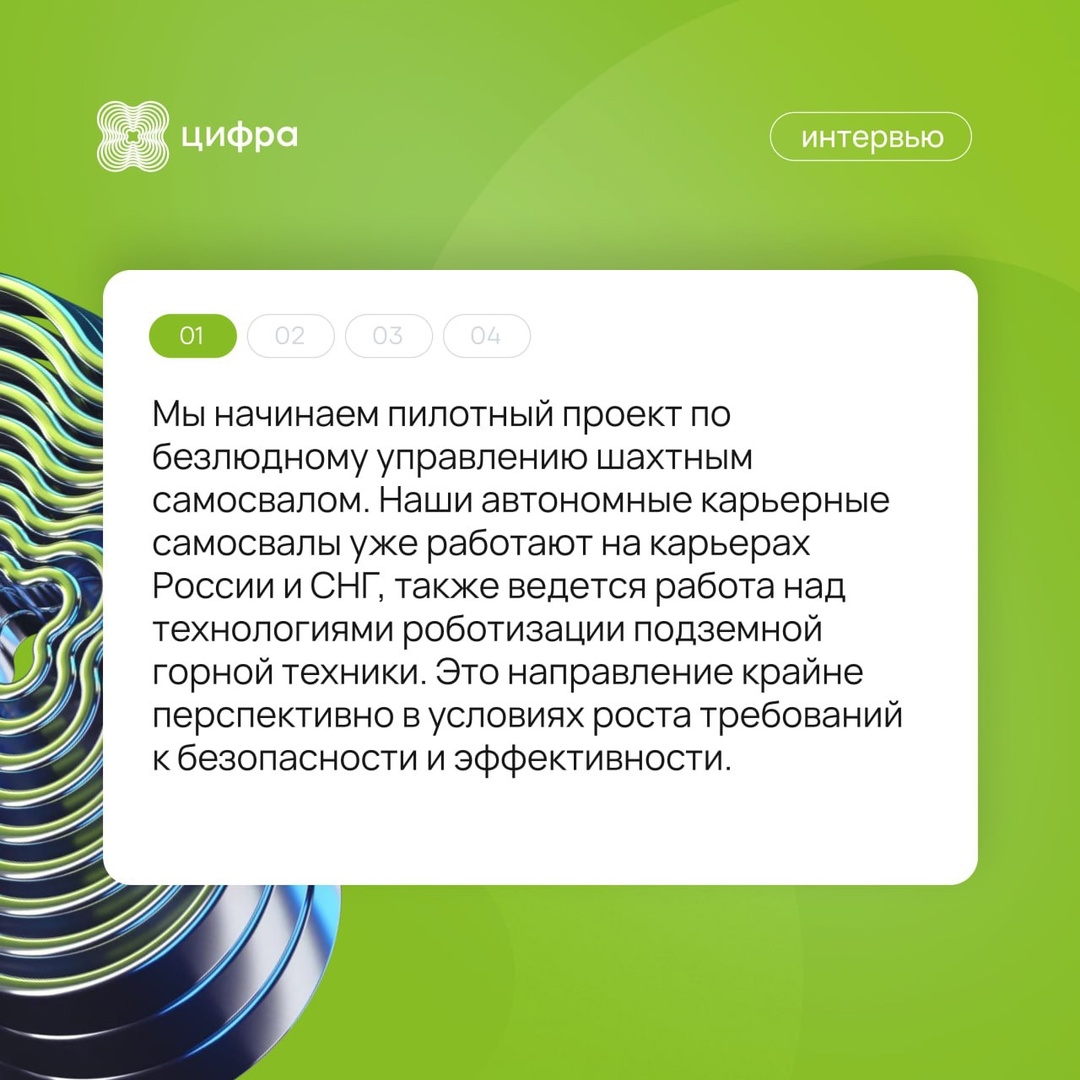 Двойники, роботы и платформа: Михаил Аронсон о будущем российского ИТ в интервью ЦИПР.