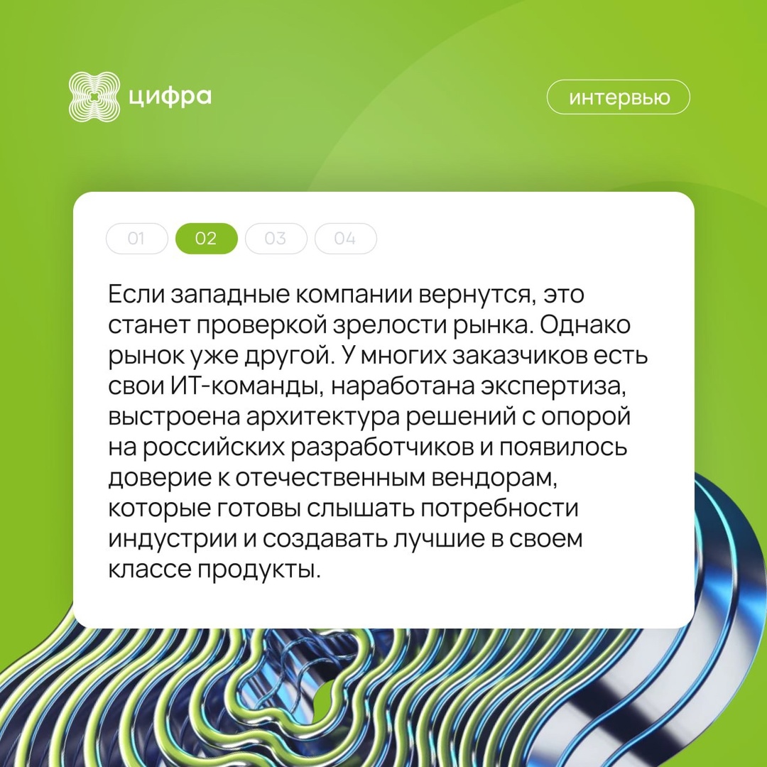 Двойники, роботы и платформа: Михаил Аронсон о будущем российского ИТ в интервью ЦИПР.