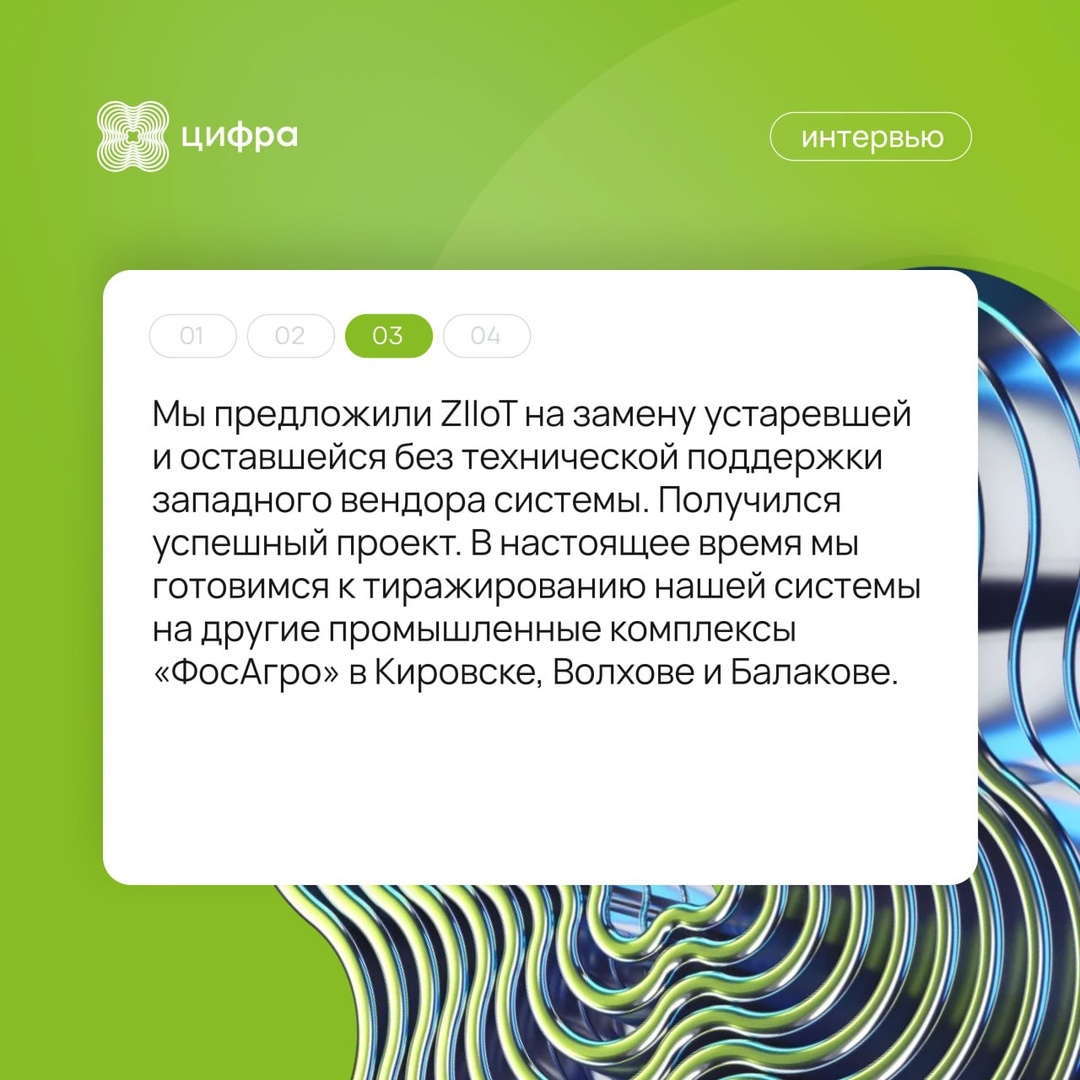 Двойники, роботы и платформа: Михаил Аронсон о будущем российского ИТ в интервью ЦИПР.