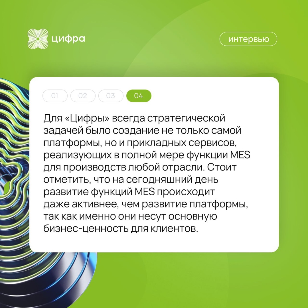 Двойники, роботы и платформа: Михаил Аронсон о будущем российского ИТ в интервью ЦИПР.