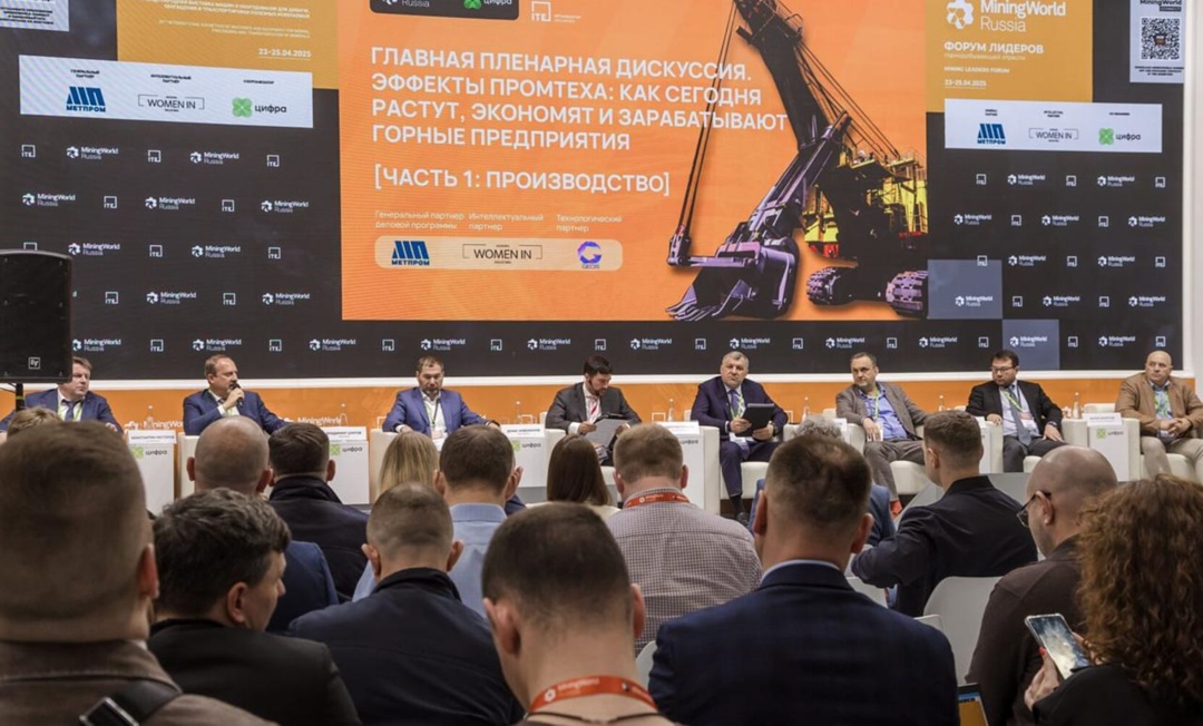 Форум MiningWorld Russia: что было на главной площадке для встречи экспертов горной промышленности в этом году.