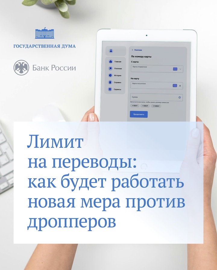 С 15 мая вступает в силу новый закон, который ограничит возможности дропперов для вывода и обналичивания денег